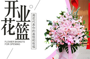 山东济宁汶上县南旺镇三里堡二村花篮配送
